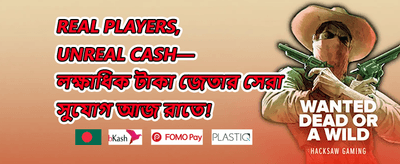 বন্ধুকে রেফার করুন বোনাস promotion banner