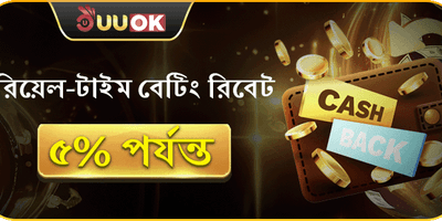 দৈনিক ভিআইপি ক্যাশব্যাক অফার promotion banner