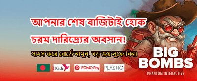 আজই Rana88 অ্যাপ ডাউনলোড করুন banner