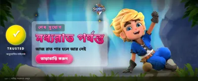 সেরা গেম খেলুন, জিতুন বড় banner