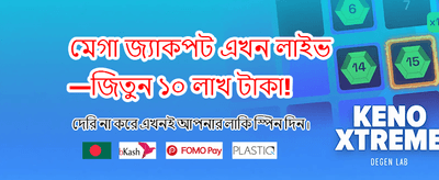 সেরা গেমিং অভিজ্ঞতার জন্য Rana88 banner